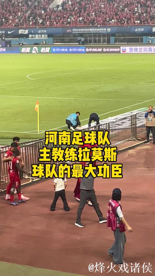 拉莫斯:希望河南队让所有河南球迷感到骄傲 拉莫斯:希望河南队让所有河南球迷感到骄傲