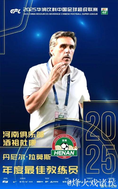 拉莫斯:希望河南队让所有河南球迷感到骄傲 拉莫斯:希望河南队让所有河南球迷感到骄傲