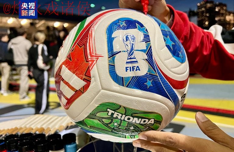 2026世界杯滚球下载入口地址