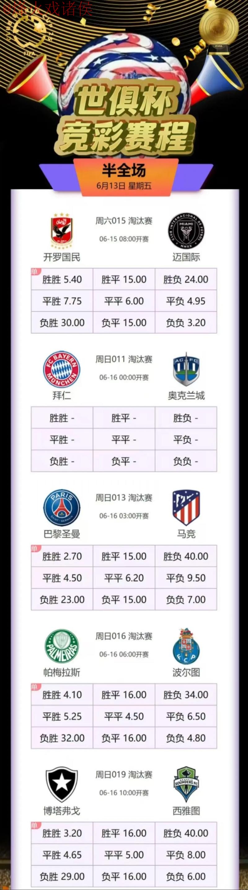 世界杯比分官网最佳 世界杯比分官网最佳