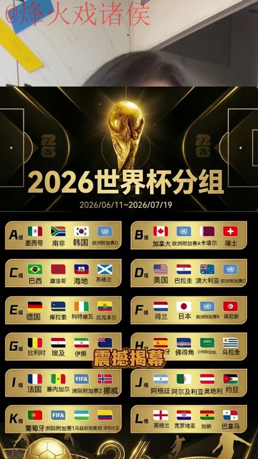 2026世界杯外围下载全站