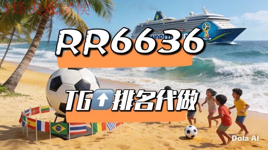 2026世界杯直播平台全站