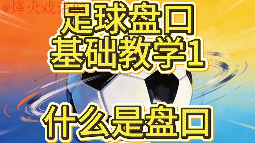 世界杯盘口技巧入口地址