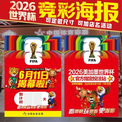 世界杯下注稳定