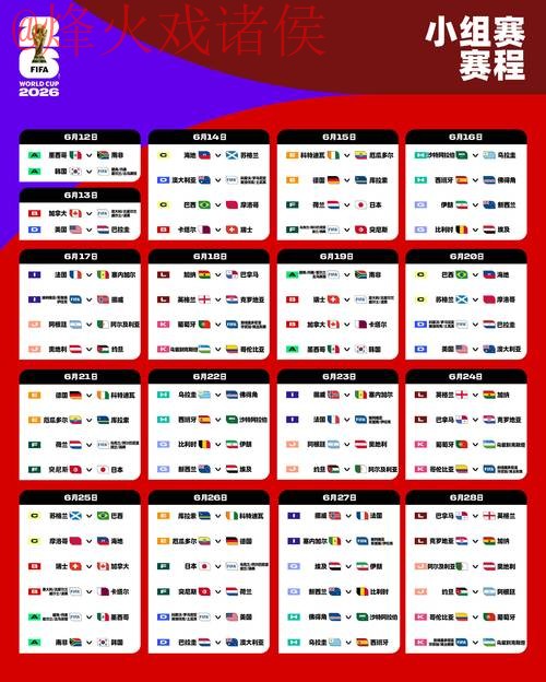 2026世界杯盘口入口最新网址 2026世界杯盘口入口最新网址